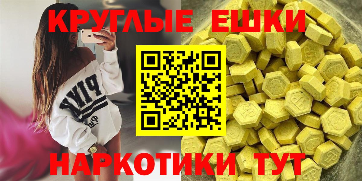 Ecstasy  Вход с VPN  Сатка  Ecstasy 99% 