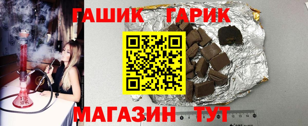 ГАШИШ  Вход с VPN  Сатка  продажа наркотиков  ГАШ VHQ  ГАШ ice o lator 