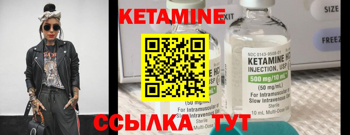 Кетамин VHQ  Вход с VPN  Сатка 
