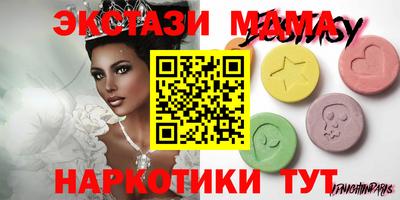 MDMA Севастополь