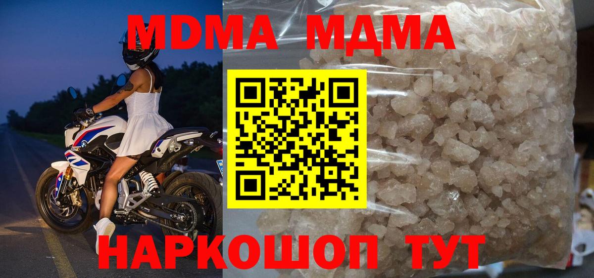 MDMA молли  МДМА молли  Сатка  Вход с VPN 