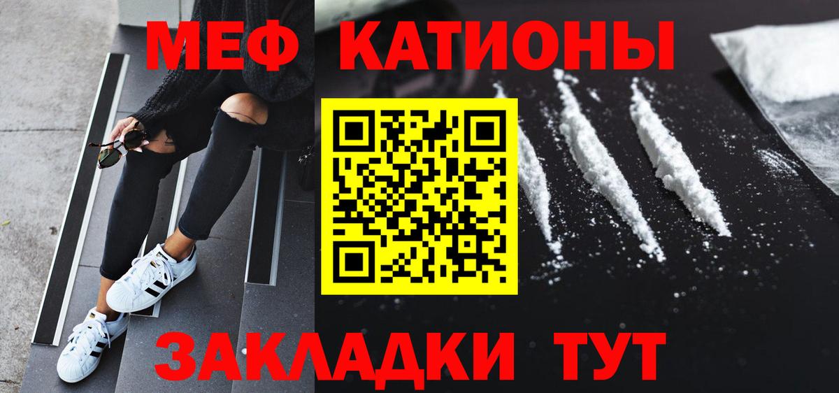 МЕФ  Сатка