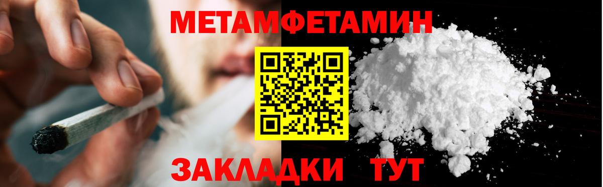 Метамфетамин Methamphetamine Сатка