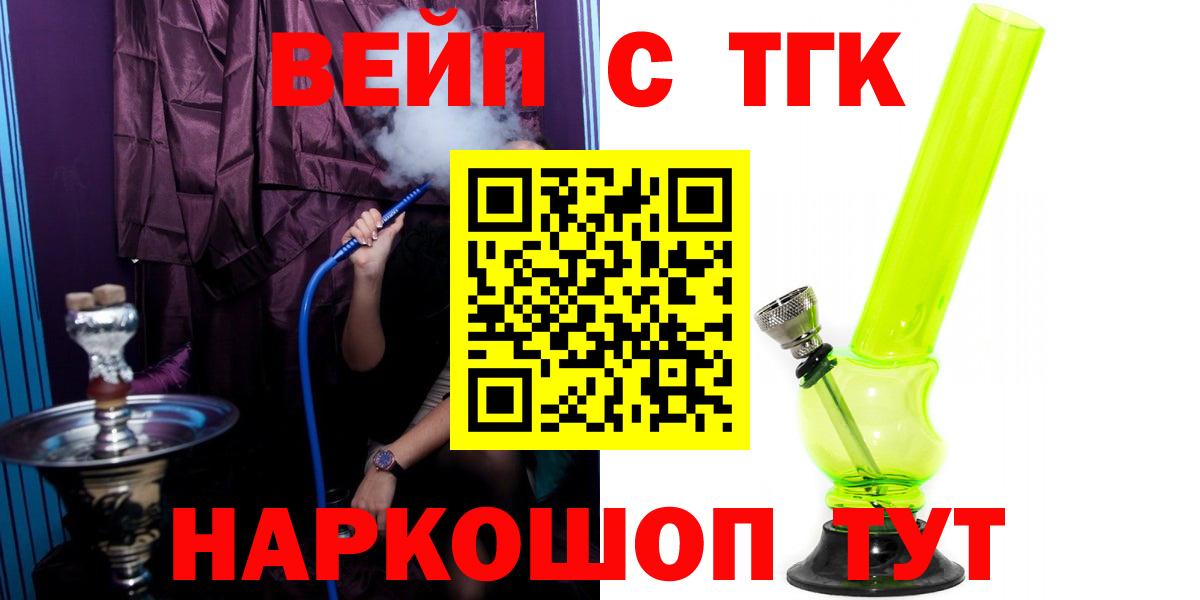 ТГК Wax  Вход с VPN  даркнет сайт  Сатка  Дистиллят ТГК THC oil 